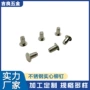 定制齐全源头304铆钉