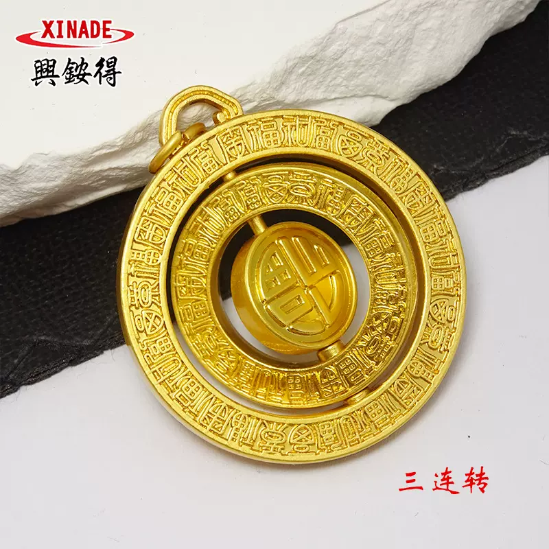 金店款铜合金福字可转动diy毛衣链百福旋转吊坠时来运转福字罗盘