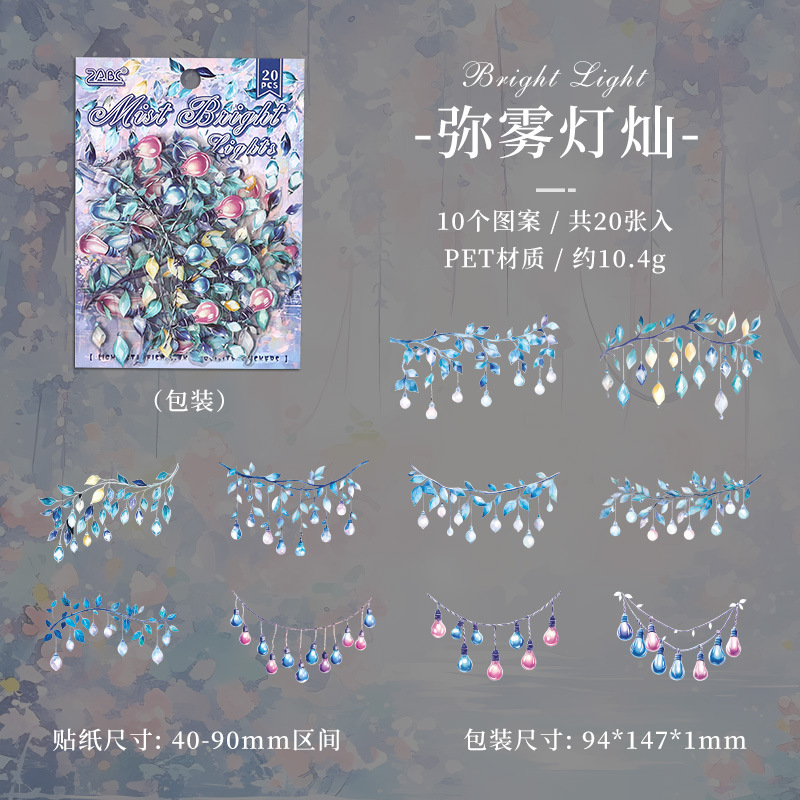 Lámpara estrella de mar Shen paquete de pegatinas de pet transparente a prueba de agua diario de bricolaje pegatinas decorativas pegatinas de luces creativas transfronterizas