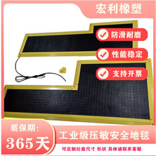 工业安全地毯压力感应传感器重力脚踩压敏安全地垫 压敏安全地毯