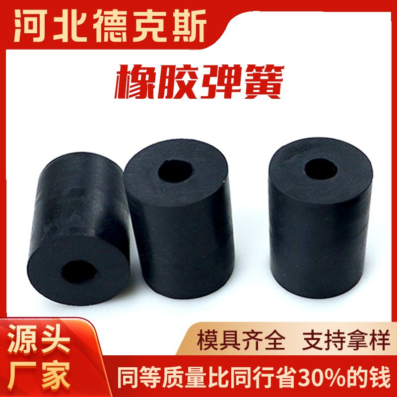 抗震降噪橡胶复合弹簧振动筛复合橡胶弹簧矿用机械设备橡胶弹簧