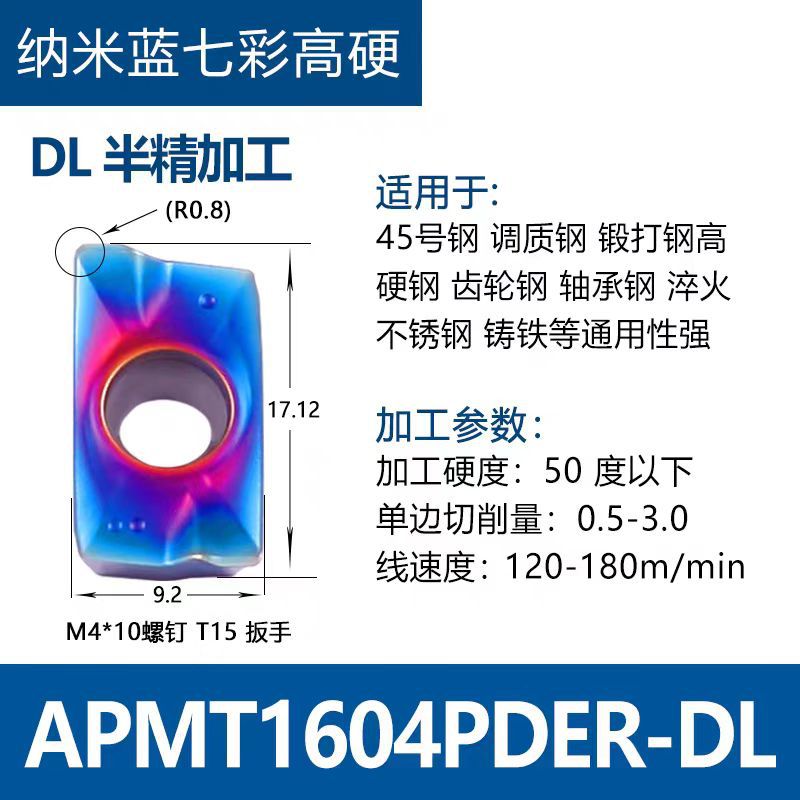 밀링 인서트 APMT1604PDER-DL 고경도강 반정삭 나노블루