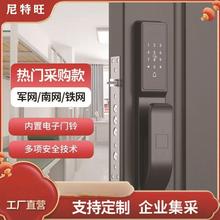 军网V6Q智能门锁指纹锁南网铁网集采密码锁电子入户防盗门锁