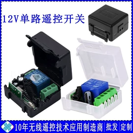 报警配件;遥控开关;智能家居