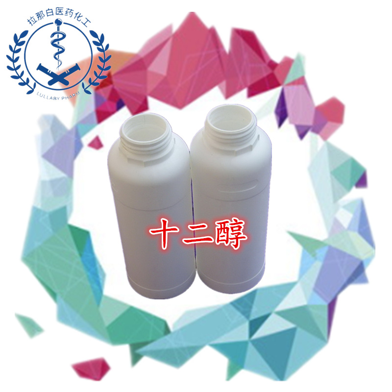 月桂醇【 十二醇 112-53-8 1】99% 工业级也有食品级 正十二烷醇