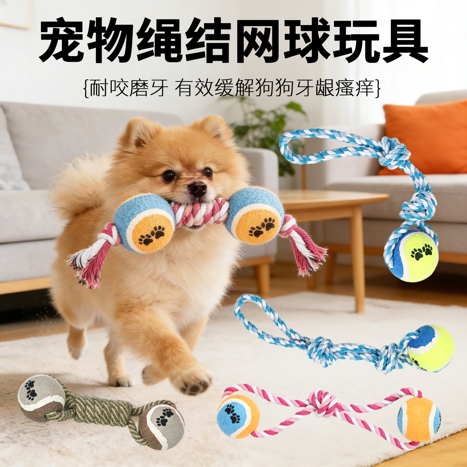 Игрушка-канатик для собак 32 см 200 г
