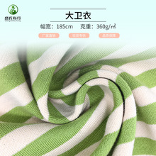 条纹毛圈卫衣面料 360g加厚针织面料 秋冬保暖运动服卫衣面料