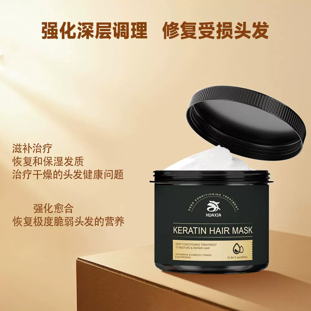 跨境专供角蛋白发膜柔顺保湿滋润营养补水欧美发膜护发素代加工