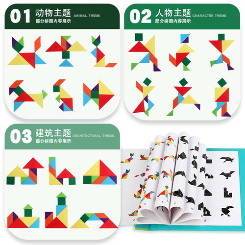 Magnetic tangram puzzle for children primary school students first grade colorful puzzle wooden toy kindergarten early education puzzle