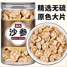 内蒙粗条北沙参切片干货玉竹沙参煲汤中药材搭配玉竹麦冬汤干节