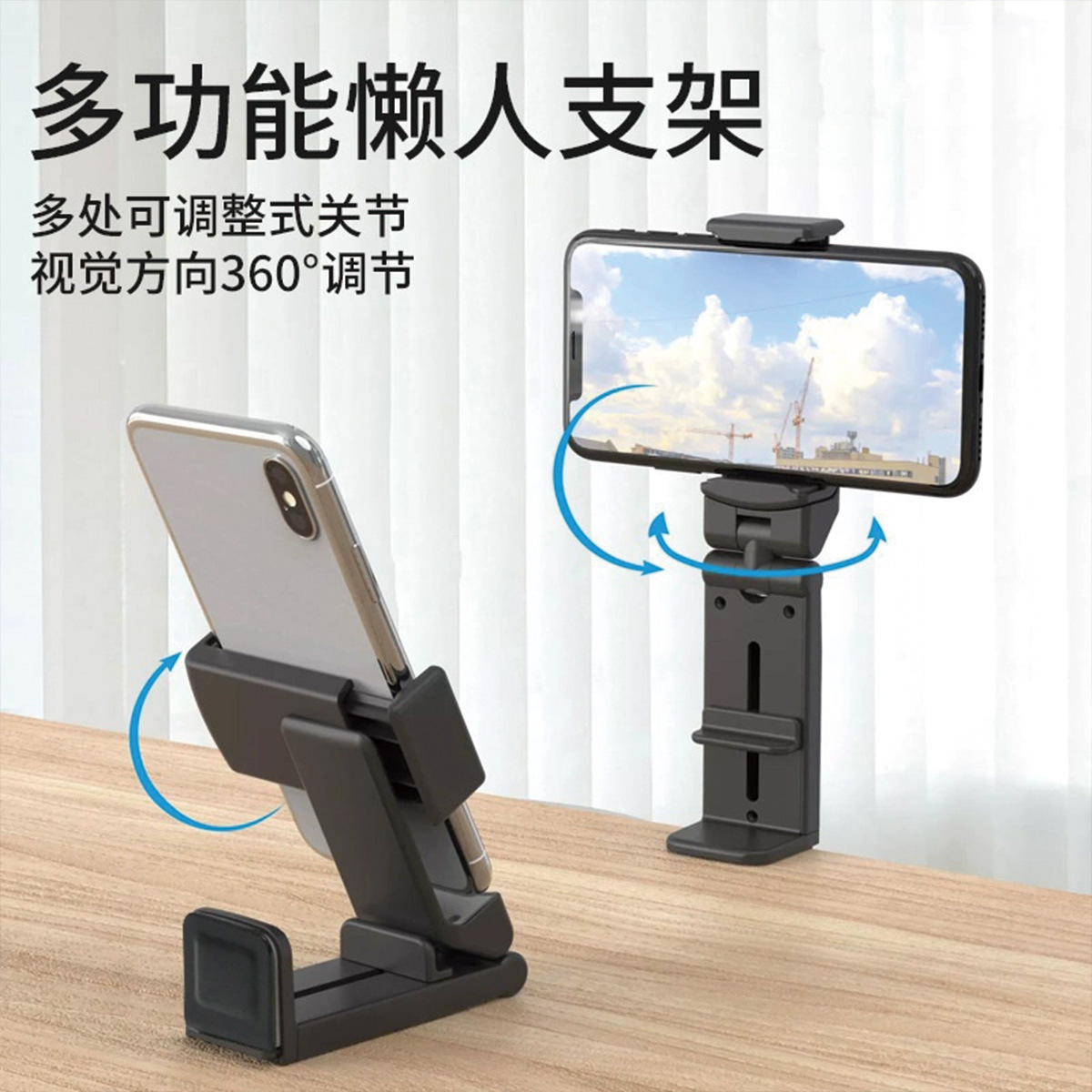 Travel Lazy Phone Holder Desktop Rotating Live Streaming Binge-Watching High-Speed Rail Airplane Train Multifunctional Phone Stand