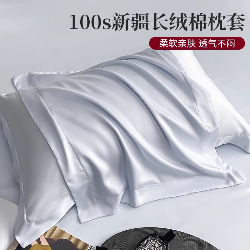 Un par de fundas de almohada de algodón de fibra larga 100S 2025 nueva funda de almohada de algodón individual y doble algodón puro