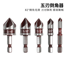 红色82度五刃倒角器木工开孔快速导向刀沉头钻 木料定心锪钻套装