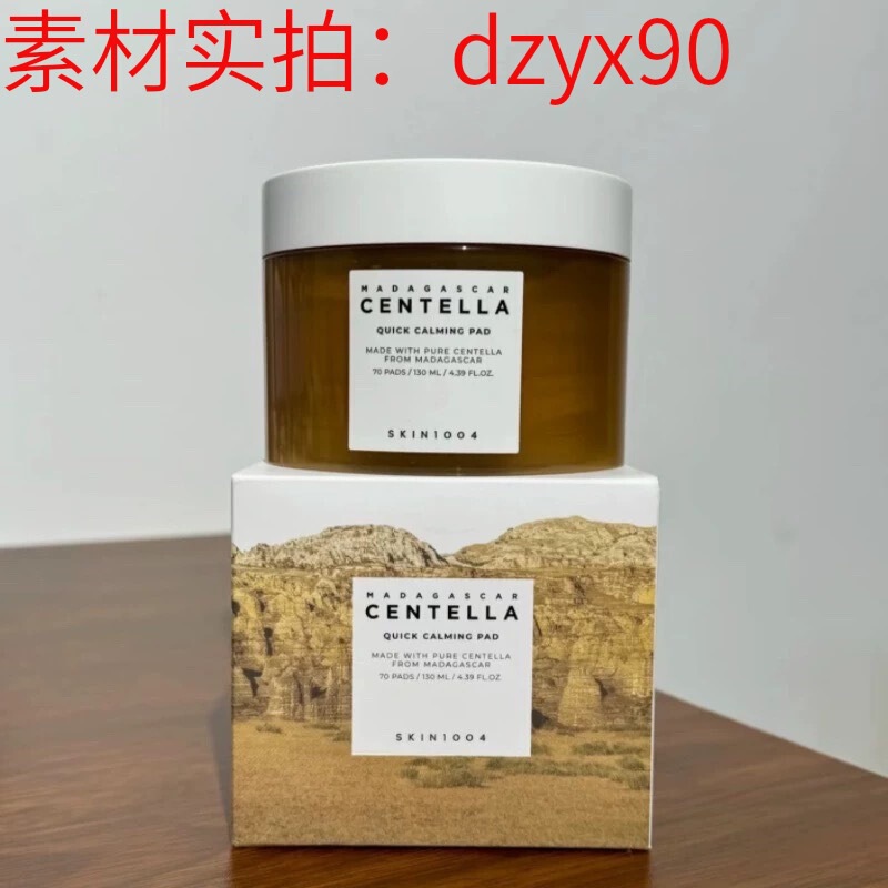 跨境韩国skin1004积雪草棉片湿敷舒缓补水保湿修护敏感痘痘肌70片|undefined