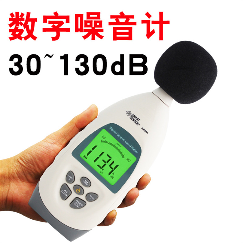 希玛 AR844噪音计 分贝仪声级计 噪音检测USB可接电脑 带软件