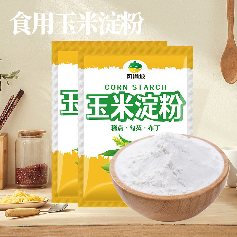 玉米淀粉食用勾芡做泥烘焙雪媚娘生粉家用玉米粉蛋糕粉工厂批发