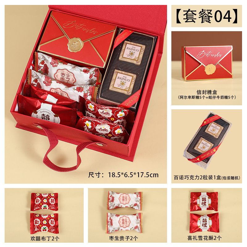 喜糖礼盒成品含糖新款结婚伴娘伴手礼套装成品高级订婚糖果搭配好|undefined