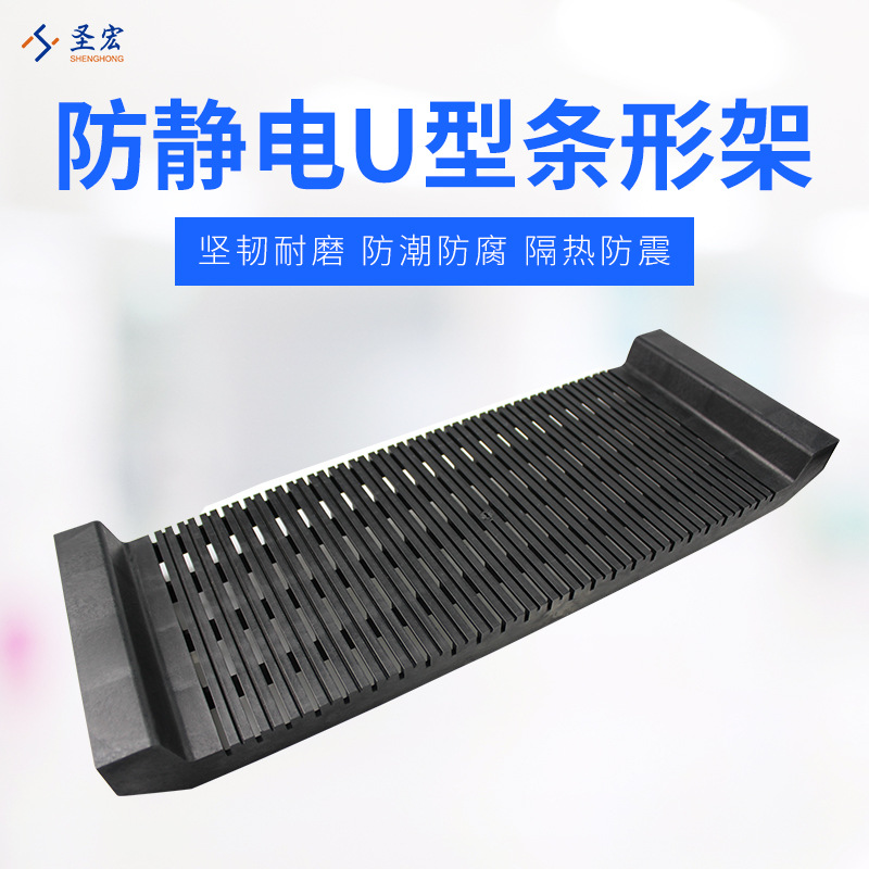 Shenghong PCB anti-static strip board U-shaped PCB storage board rack SMTU-shaped storage rack anti-static L-shaped turnover rack