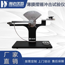 其他试验机;疲劳试验机;拉力试验机