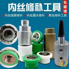 ✅4分PPR铜内丝修补接头自来水管坏牙器热熔管配件内丝开裂水