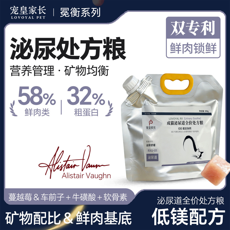Pet royal long urinary tract prescription food improves calculi relief low-fat cat food urethra health kidney bladder staple food Pet royal long urinary tract prescription food improves calculi relief low-fat cat food urethra health kidney bladder staple food