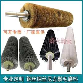 工业毛刷辊不锈钢丝磨料尼龙剑麻打磨抛光除锈拉丝去尘清洗机刷辊