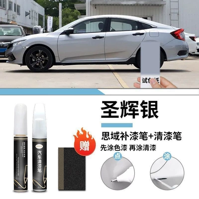 Car Paint Scratch Repair Self-Spray — Car wax - honda-civic-holy-silver-touch-up-paint-pen-varnish-pen-matte-paper