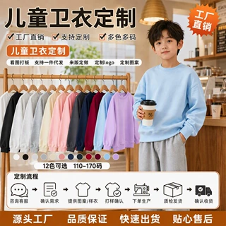 河北工厂直销儿童卫衣薄款圆领纯棉长袖空白版上衣童装定制广告衫