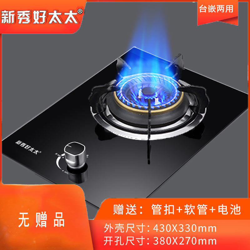 HT 4 번 링 치열한 화재 임베디드 시트 [선물 없음] 병 LPG