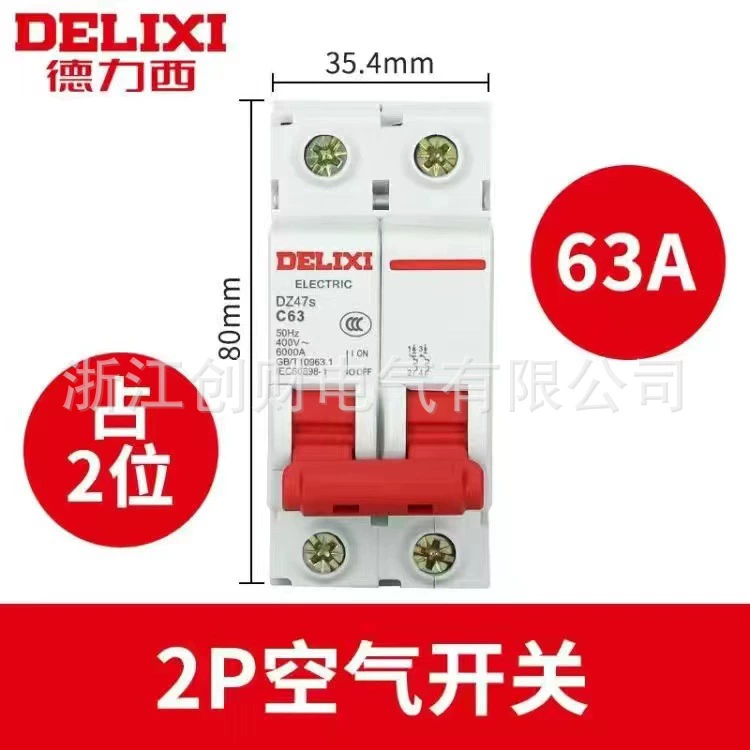 Выключатель-автомат Delixi DZ47S 1P бытовой 2P одиночный трехфазный 380V маленький 3P микр 4P с открытием воздуха