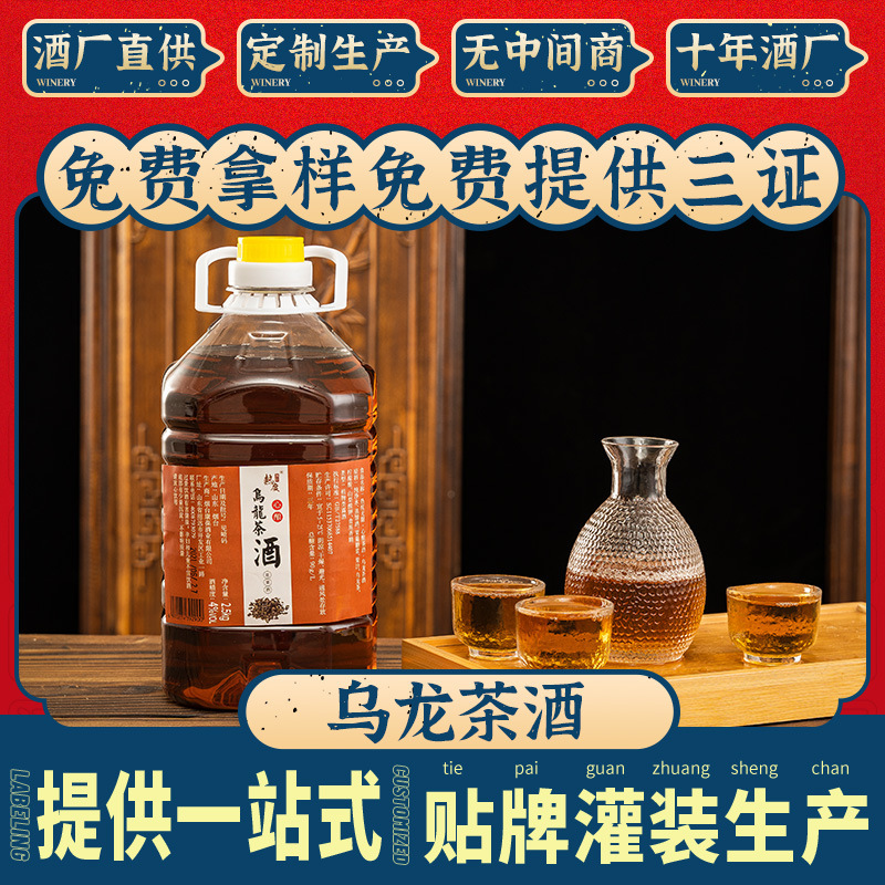 Oolong Tea Wine, Fruit Wine Manufacturer Wholesale Green Plum, Osmanthus, Bayberry Tea Wine, Grape Rice Wine, Barrel-Packed Low-Alcohol Sweet Wine for Commercial Use