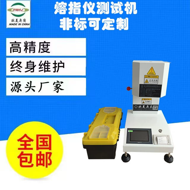 Тестер скорости плавления Пластиковая машина для испытания потока плавления