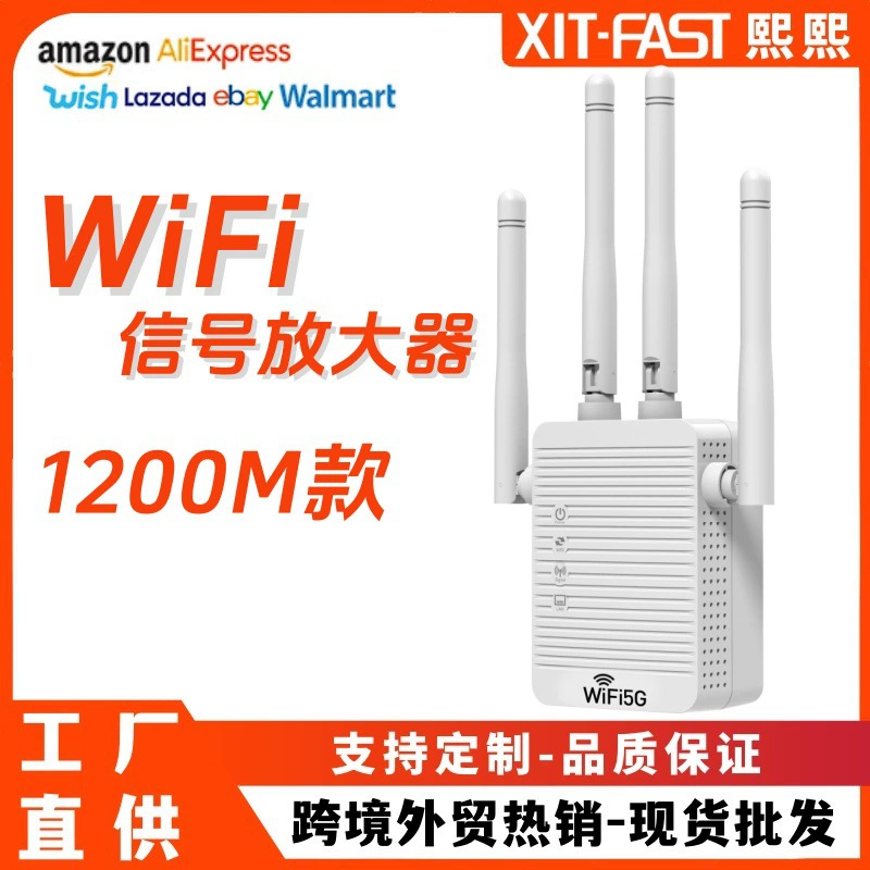 Усилитель сигнала Wi-Fi 1200М двухдиапазонный 5G, прямые поставки с завода, хит продаж для международного рынка