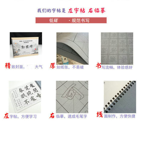 Imitation Xuan Shui writing brush set water script Wang Xizhiyan Zhenqing copybook student calligraphy practice study room