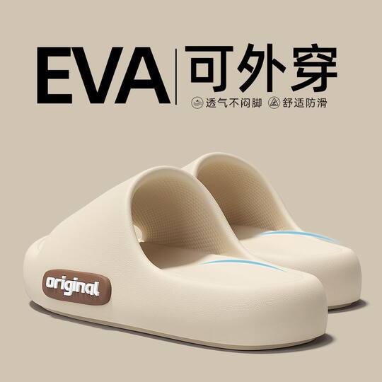 Eva Sandals and Slippers for Women to Wear Outside in Summer, Indoor and Home, Non-Slip and Wear-Resistant Two-Wear Sandals and Slippers for Men Wholesale