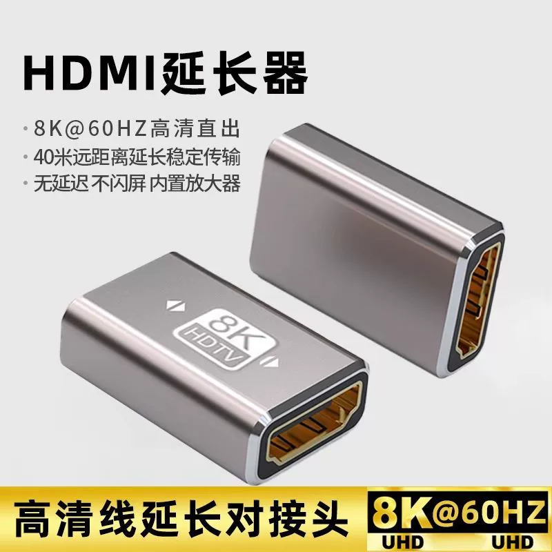8K HDMI Mother's Mother Transfer HD Extension Line Extension Line Direct TV Platform Converter
