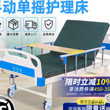 多功能老人护理床家庭用手摇床老年人家庭养老升降床瘫痪病人专用