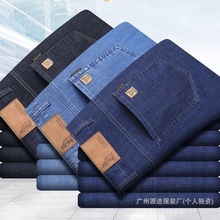跨境牛仔裤男款春秋直筒宽松中弹力中年休闲长裤子男装批发jeans