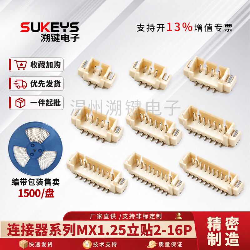 Directly Supplied from the Manufacturer, Mx1.25 Pitch Vertical Surface Mount Connectors With/Without Cover, Temperature-Resistant 2~16P Connectors, Temperature-Resistant Plug-In Components Directly Supplied from the Manufacturer, Mx1.25 Pitch Vertical Surface Mount Connectors With/Without Cover, Temperature-Resistant 2~16P Connectors, Temperature-Resistant Plug-In Components