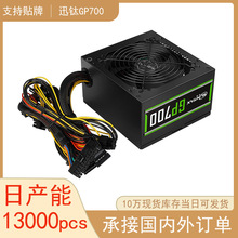 Ѹ�GP700����̨ʽ��X�Դ �o��֧�ֱ���늸��~��600WS���C�Դ