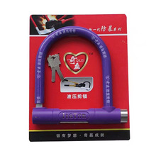 U型锁自行车电动车锁液压剪锁 加厚摩托车锁U形锁批发