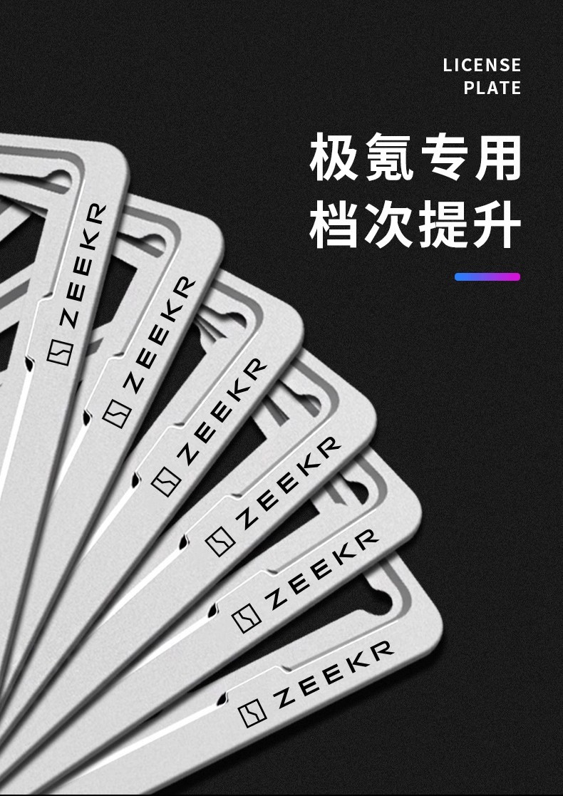 Suitable for Zeekr 001   07   09  X License Plate Frame License Plate Frame Carbon Fiber Pattern Aluminum Alloy Modification