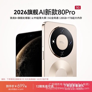 ���ٷ���Ʒ��2026���¿���ƷM80Pro��Şȫ�Wͨ5G�����֙C�A/��HMS