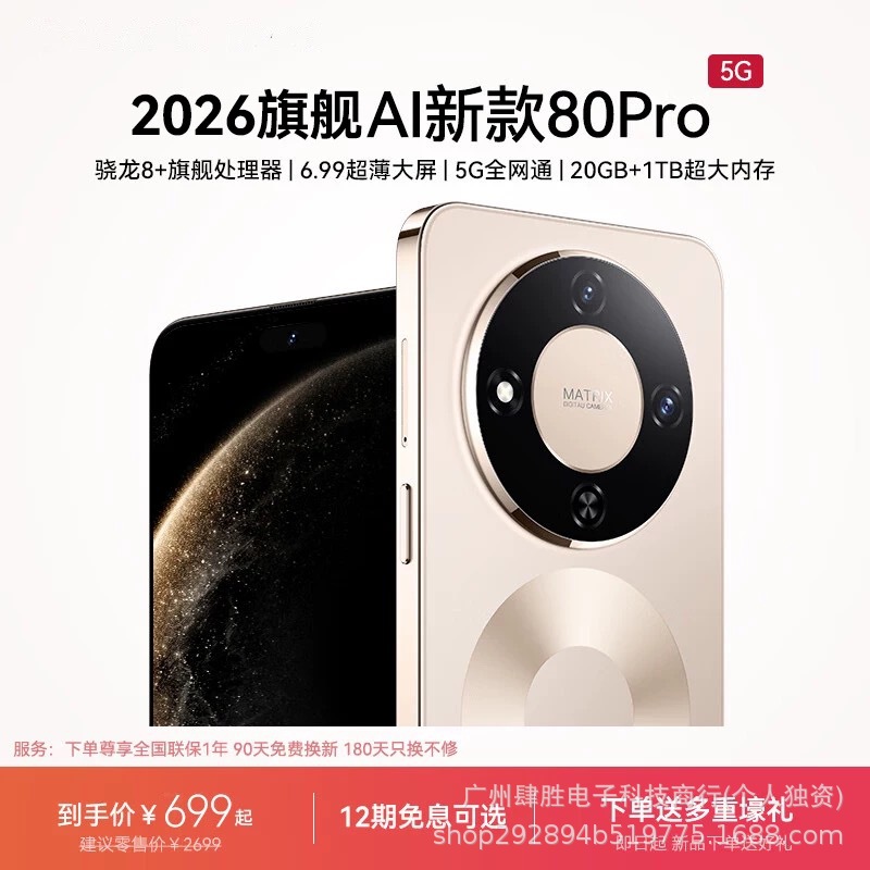 M80Pro 5G smartfon, tam şəbəkə dəstəyi, 2026 model