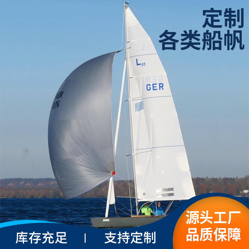 Cross-Border Hot-Selling Kayak Sup Special Sail Blue Spherical Sail Portable Foldableing Polyester Sailing Sail Customization