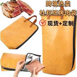 现货杜邦纸烧烤烤肉休息袋跨境亚马逊露营肉类专用铝箔保温袋定制