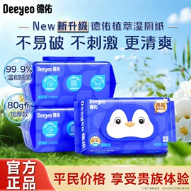 湿巾纸;婴儿棉柔巾;婴儿湿巾