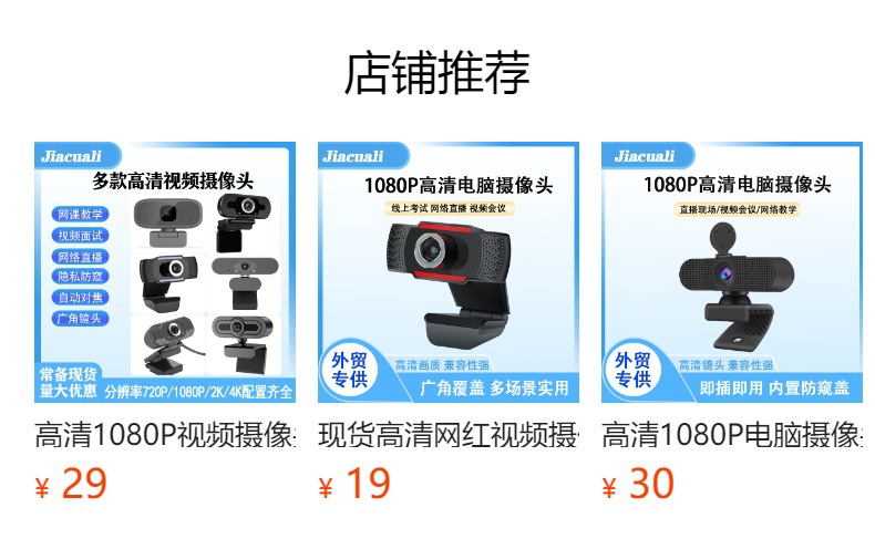 usb camera, home desktop laptop camera, high-definition 2K/4K live streaming wonder, video camera details Picture