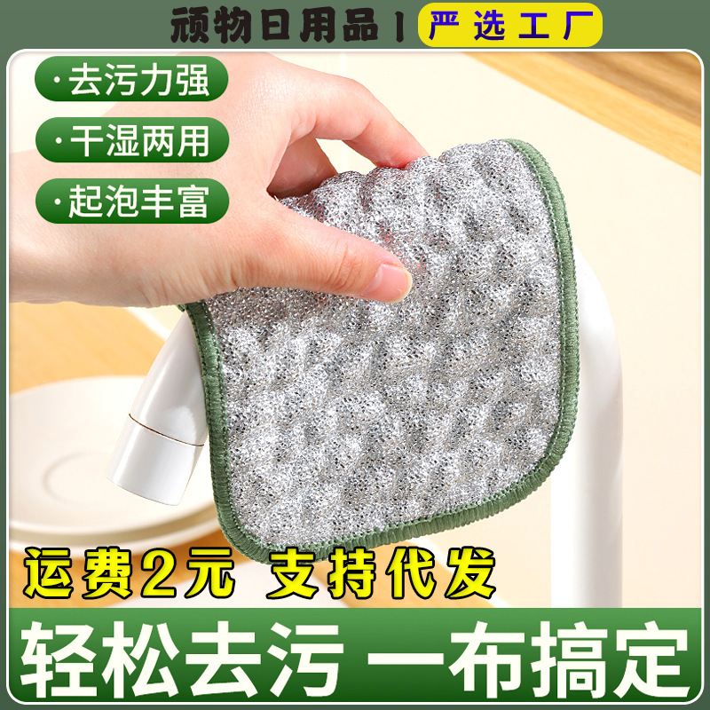 泡泡抹布洗碗布厨房专用银丝棉纱洗碗巾双层加厚升级不沾油神器|undefined