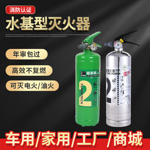 [Xing] 3 Liter Water-Based Fire Extinguisher Car Satchel Fire Extinguisher 2L9L Fire Equipment Fire Extinguisher Trolley